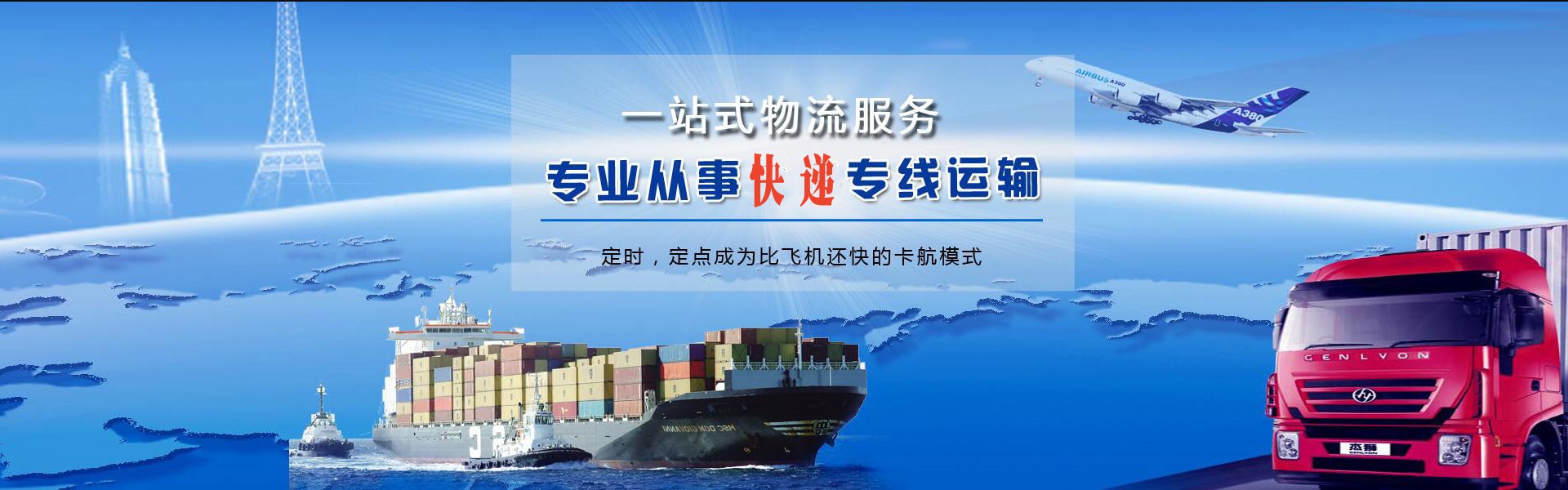 海沧到加拿大物流公司-海沧至加拿大物流专线-海沧空运到加拿大-优时通物流有限公司