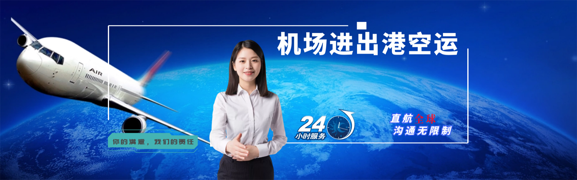 海沧到加拿大物流公司-海沧至加拿大物流专线-海沧空运到加拿大-优时通物流有限公司