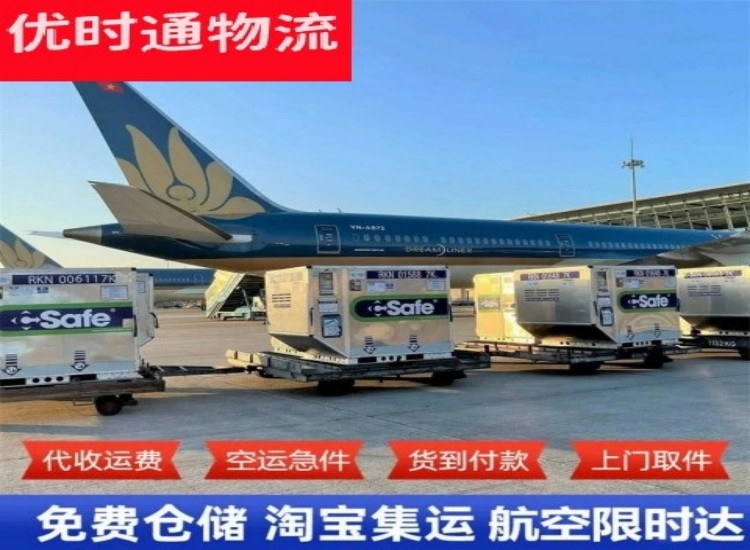 海沧到加拿大物流专线-海沧到加拿大空运公司
